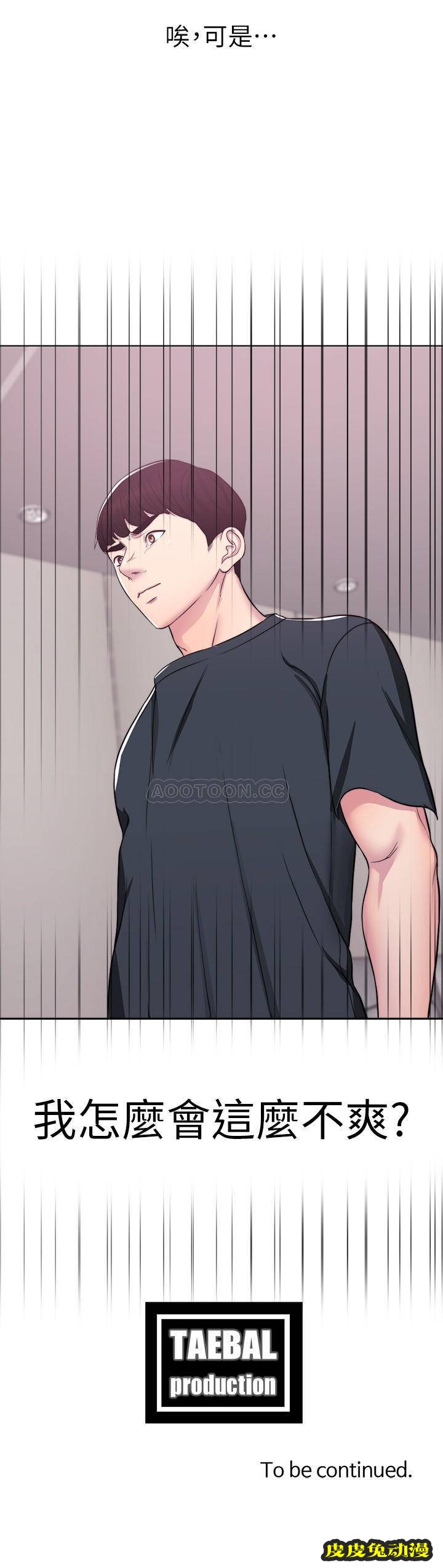 湿身游泳课-第7话-人妻的性慾爆發