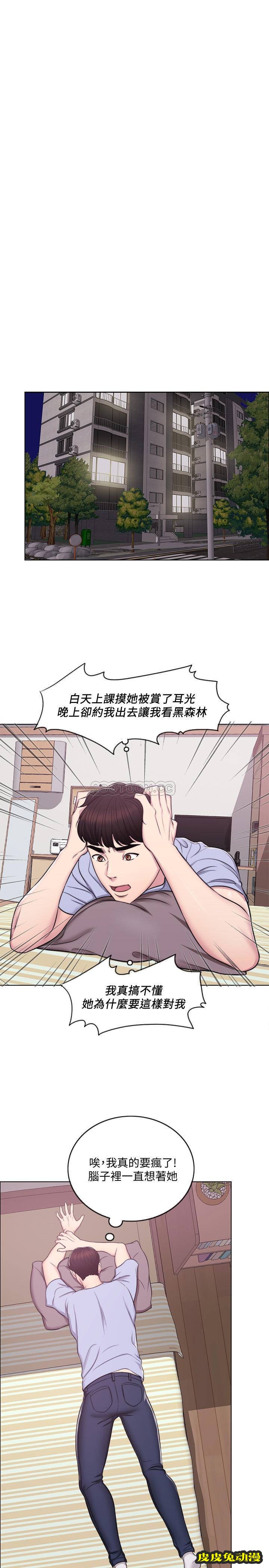 湿身游泳课-第6话-被女友看見自慰影片