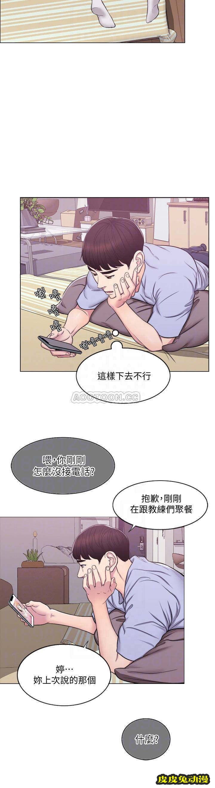 湿身游泳课-第6话-被女友看見自慰影片