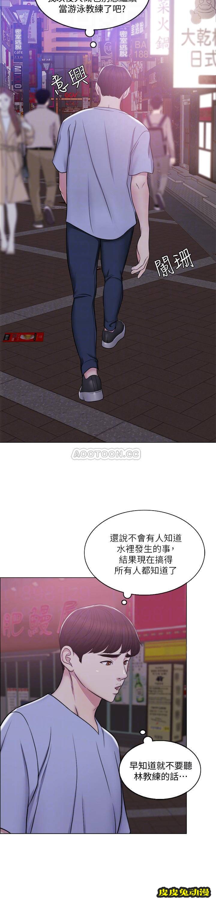 湿身游泳课-第 5 话-水裡的事不会有人知道&amp;amp;hellip;!