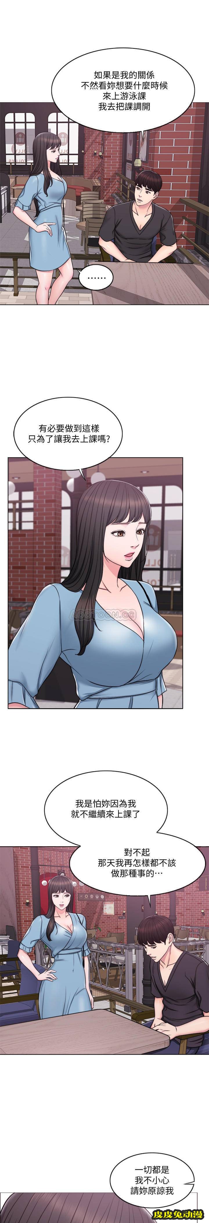湿身游泳课-第 4 话-用身体确认她的心意