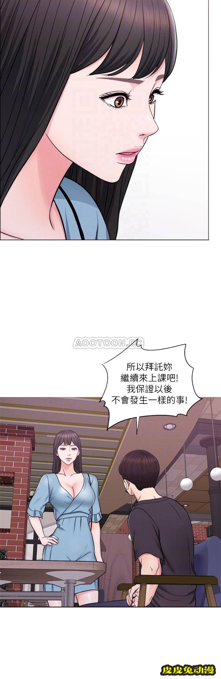 湿身游泳课-第 4 话-用身体确认她的心意