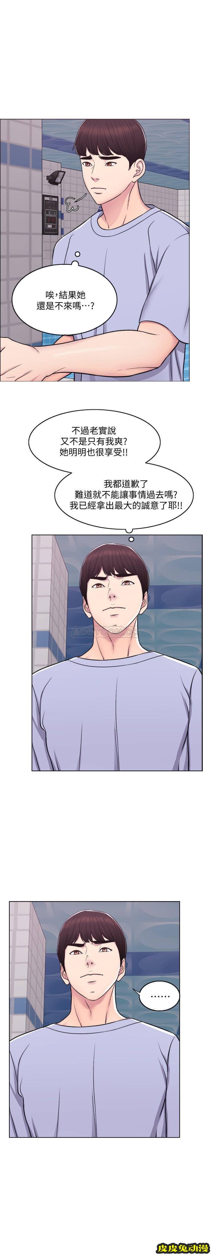 湿身游泳课-第 4 话-用身体确认她的心意