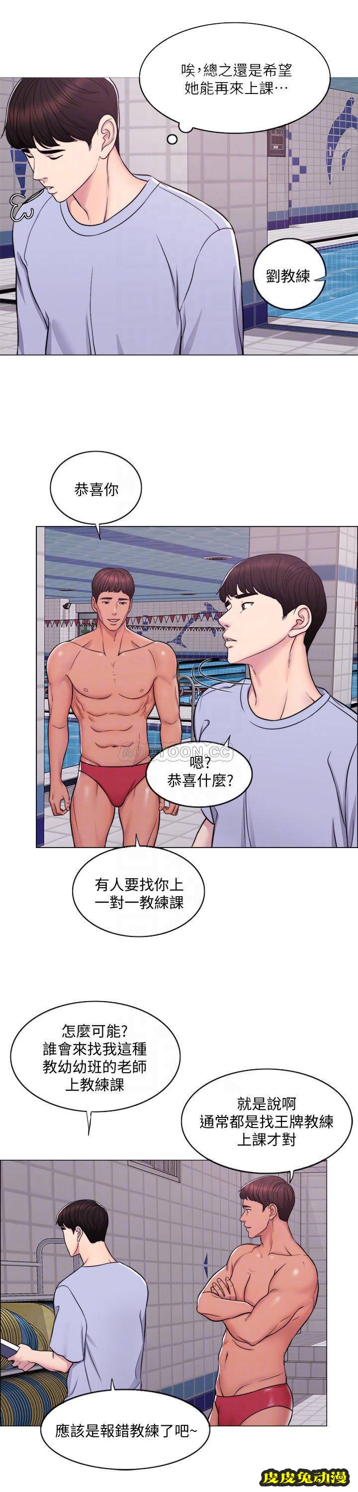 湿身游泳课-第 4 话-用身体确认她的心意