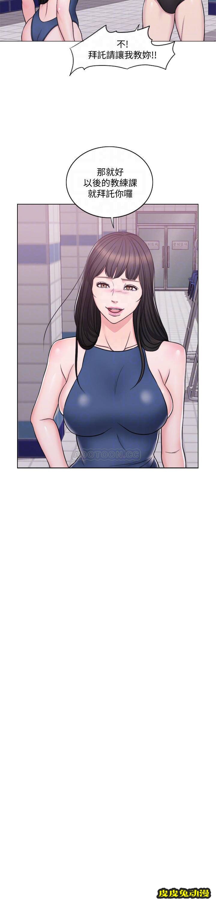 湿身游泳课-第 4 话-用身体确认她的心意