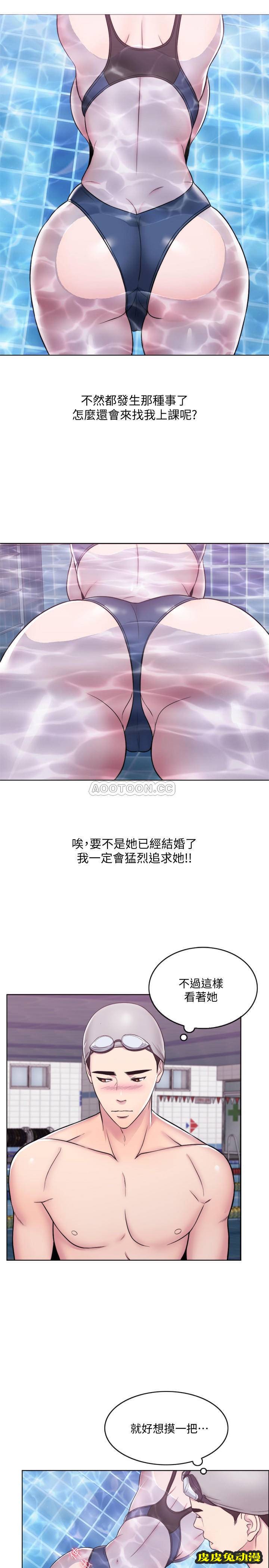 湿身游泳课-第 4 话-用身体确认她的心意