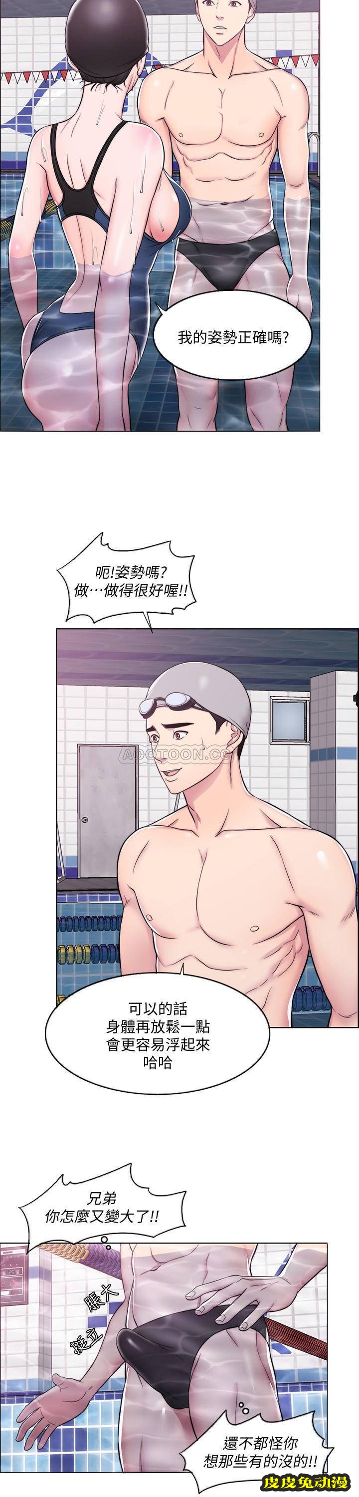 湿身游泳课-第 4 话-用身体确认她的心意