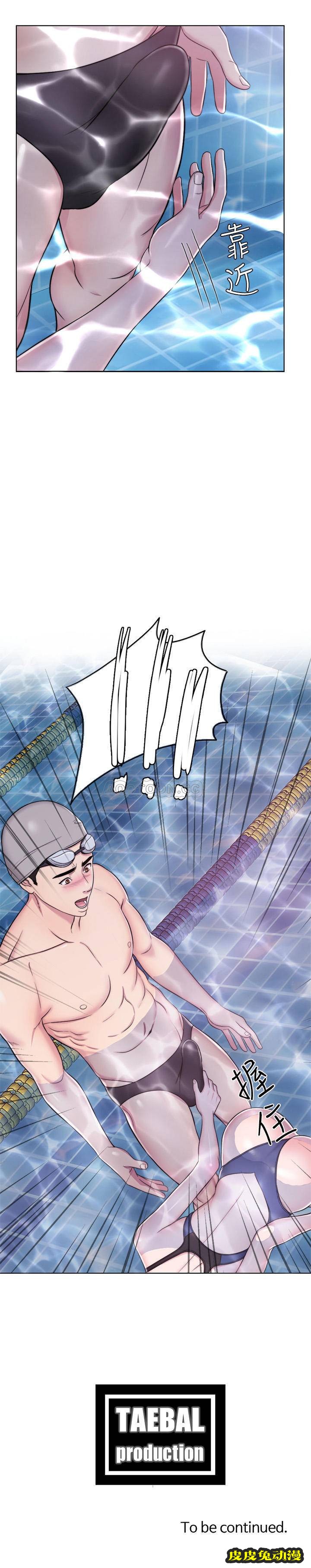 湿身游泳课-第 4 话-用身体确认她的心意