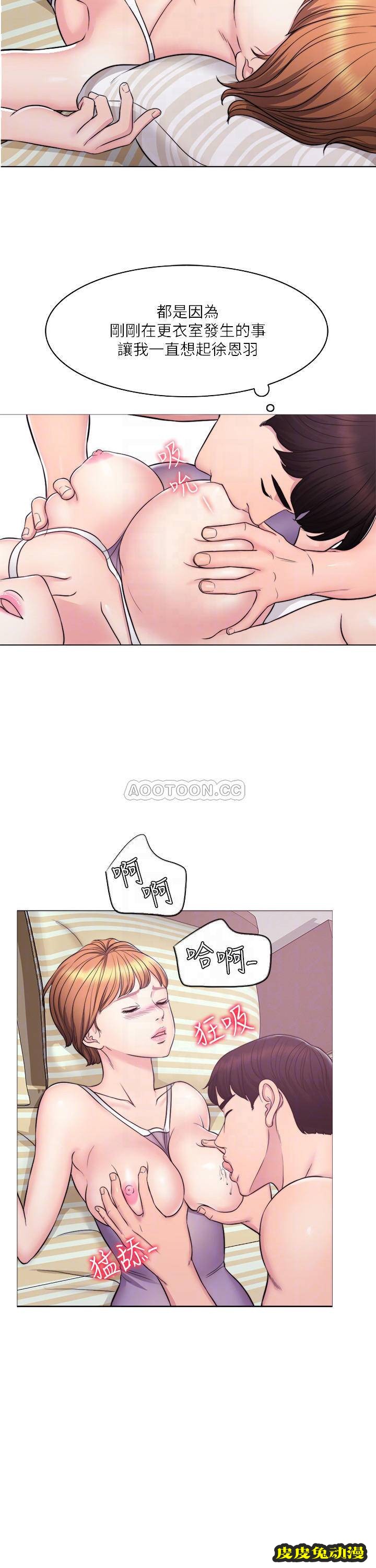 湿身游泳课-第 3 话-不用脱，直接放进来