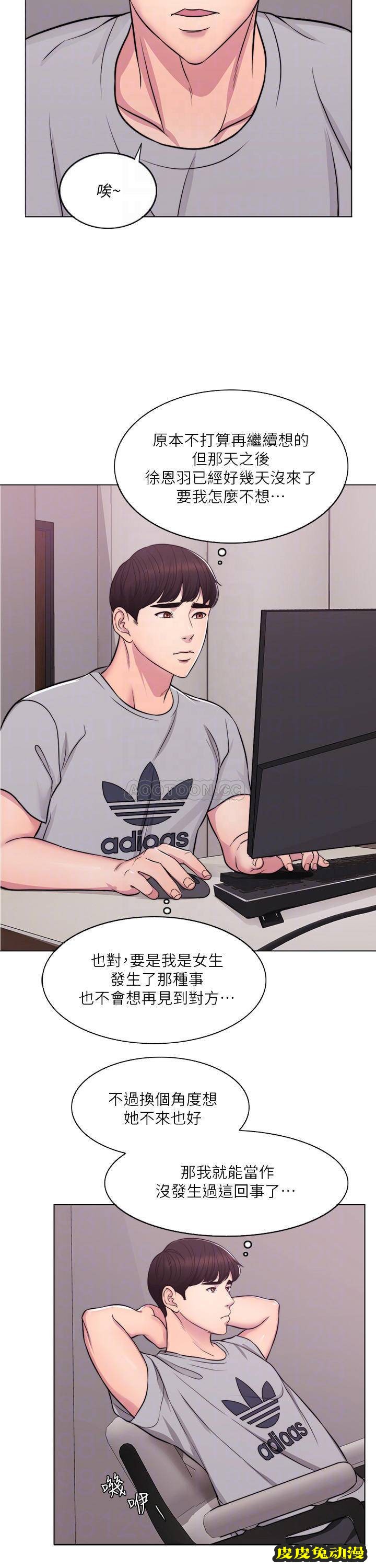 湿身游泳课-第 3 话-不用脱，直接放进来