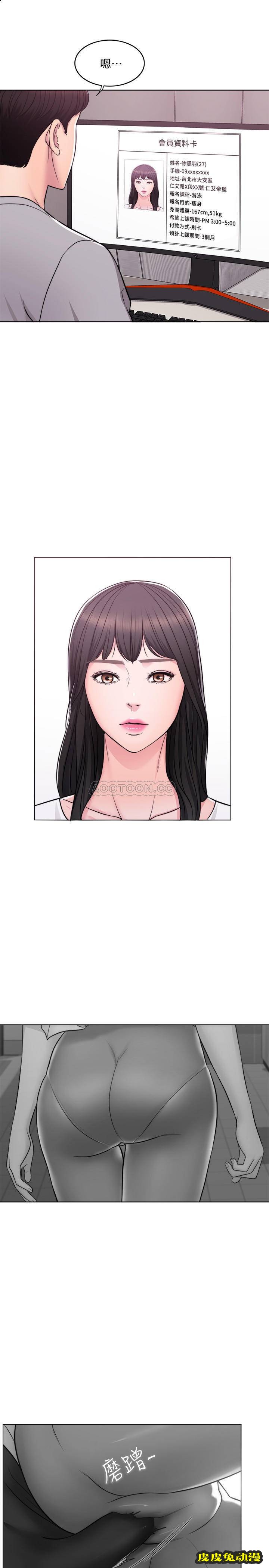 湿身游泳课-第 3 话-不用脱，直接放进来