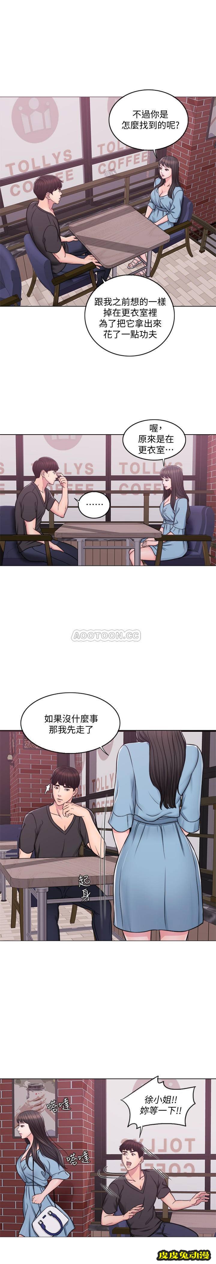 湿身游泳课-第 3 话-不用脱，直接放进来