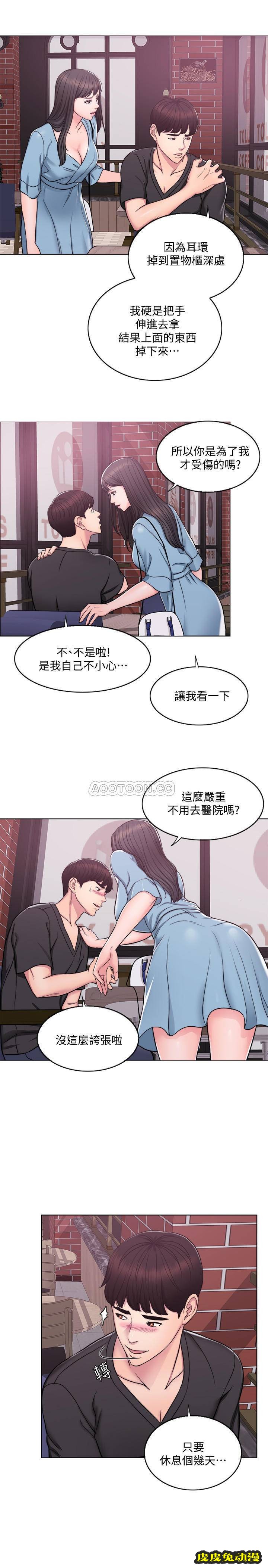 湿身游泳课-第 3 话-不用脱，直接放进来