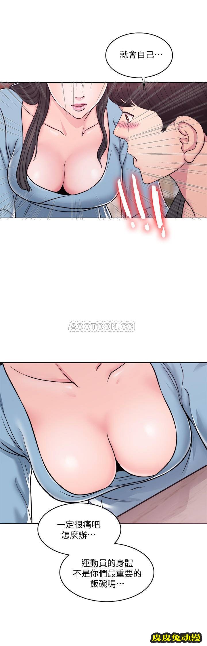 湿身游泳课-第 3 话-不用脱，直接放进来