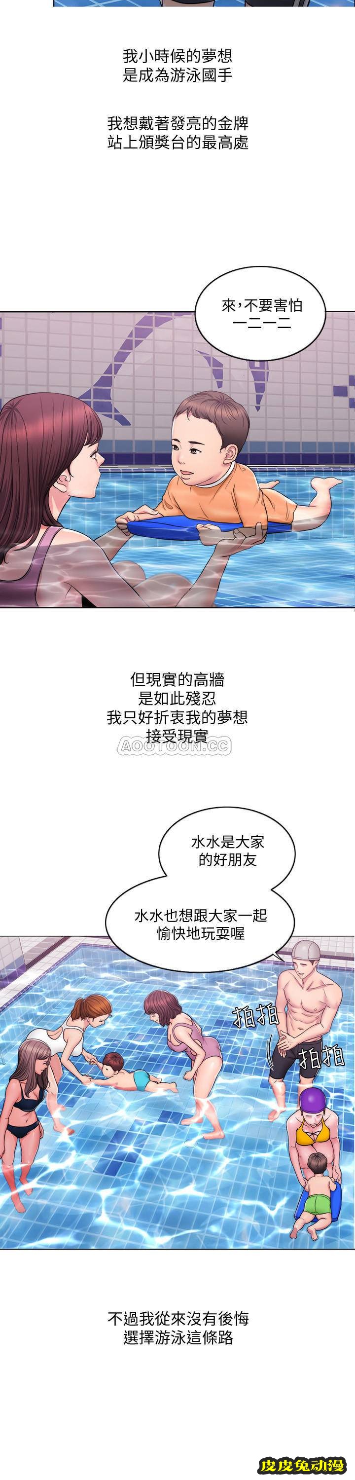 湿身游泳课-第1话-人妻上游泳課的目的