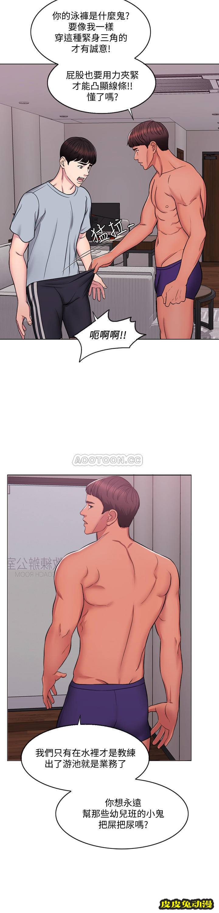 湿身游泳课-第1话-人妻上游泳課的目的