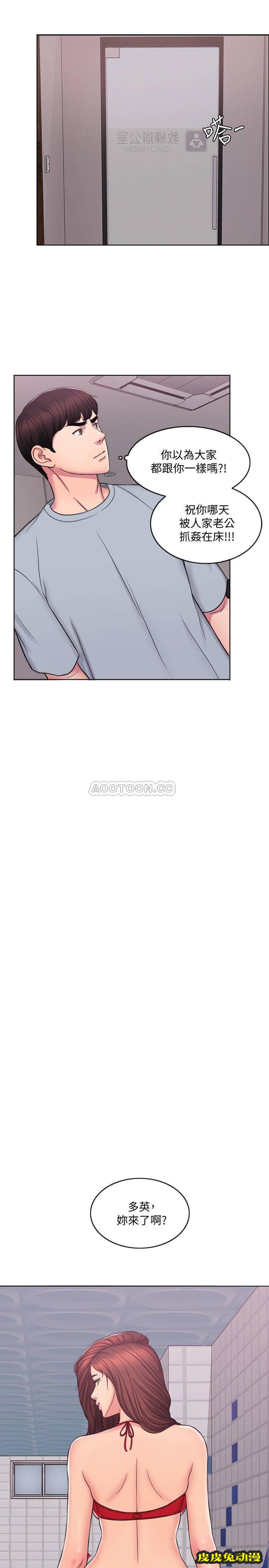 湿身游泳课-第1话-人妻上游泳課的目的