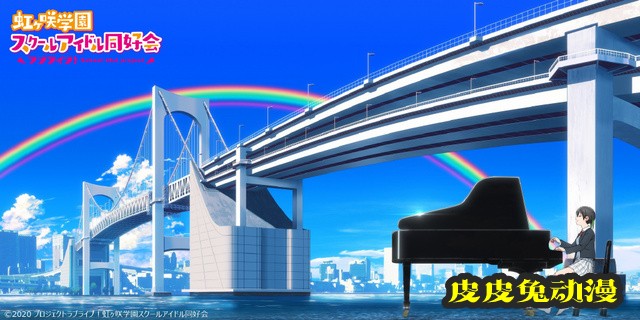 动画「LoveLive！虹咲学园学园偶像同好会」宣布制作第二季