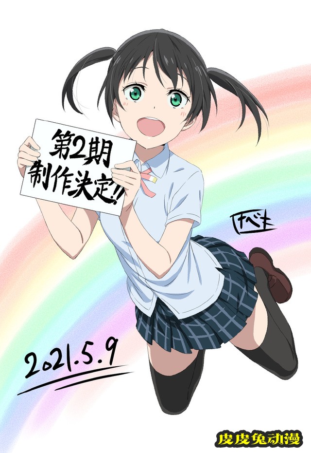动画「LoveLive！虹咲学园学园偶像同好会」宣布制作第二季