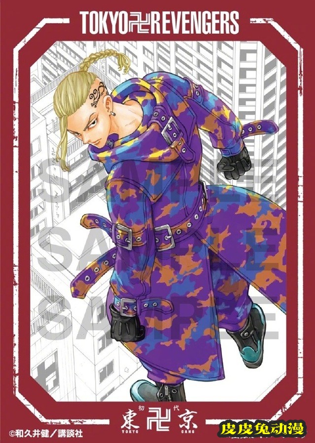 「东京卍复仇者」龙宫寺坚生日贺图公开