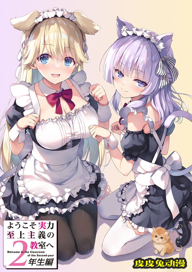 杂志「月刊Comic Live」封面插图公开-皮皮兔动漫