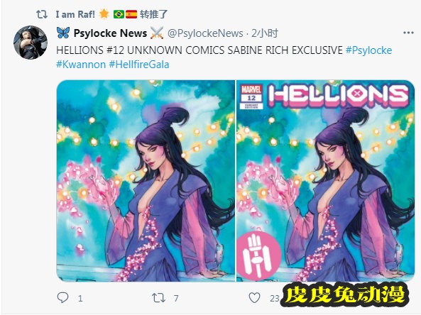 画师独家绘制「地狱狮」第12期变体封面图公开