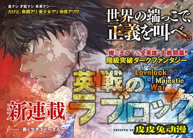 漫画杂志「周刊少年Magazine」24号封面公开