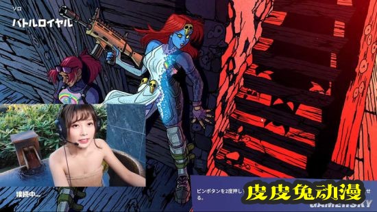 日本女主播边泡温泉边打游戏 到底坑没坑队友？