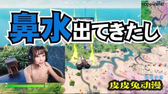 日本女主播边泡温泉边打游戏 到底坑没坑队友？