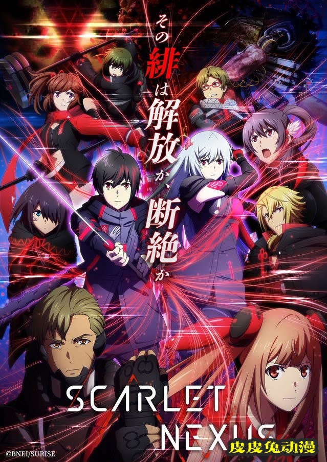 「绯红结系」第一弹宣传PV及视觉图公开-皮皮兔动漫