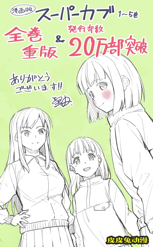 漫画「本田小狼与我」作者公开新绘图-皮皮兔动漫