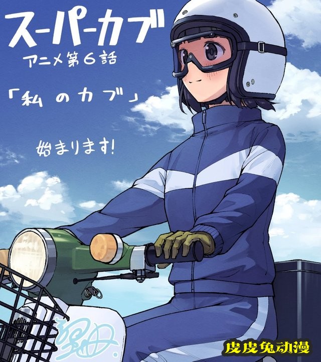 漫画「本田小狼与我」作者公开新绘图