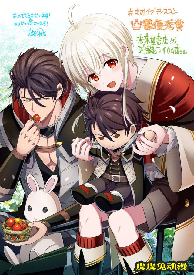 「魔王イブロギアに身を捧げよ」作者最新感谢绘公开-皮皮兔动漫