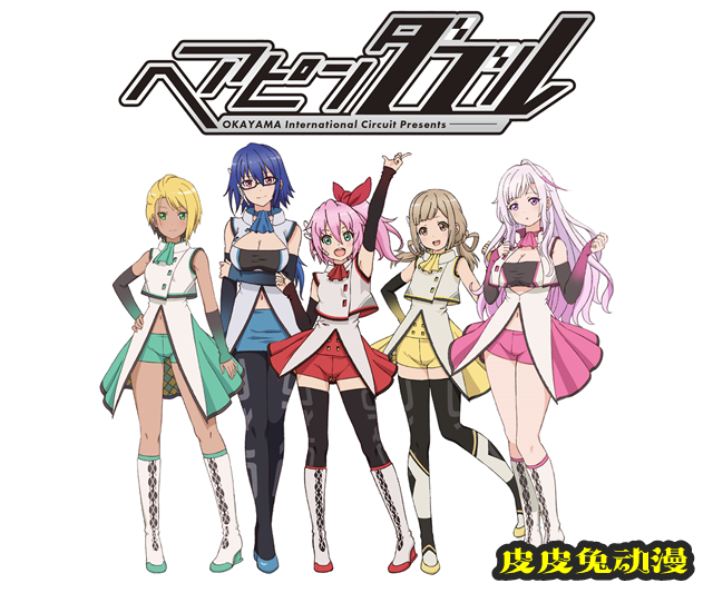 短篇动画「ヘアピンダブル（双重发夹）」将于今年秋季播出-皮皮兔动漫