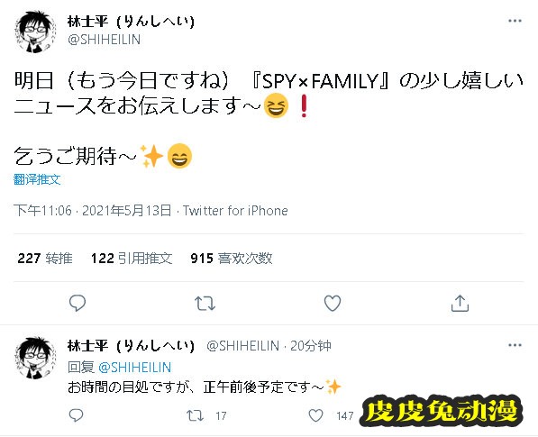 「间谍过家家」首部外传小说将于7月2日发售-皮皮兔动漫