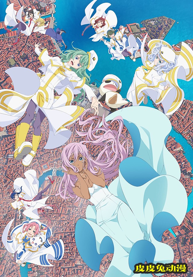 「水星领航员 ARIA The CREPUSCOLO」BD封面公布