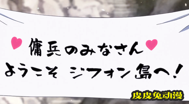 动画「我立于百万生命之上」公开第二季第2弹正式PV-皮皮兔动漫