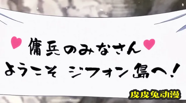 动画「我立于百万生命之上」公开第二季第2弹正式PV-皮皮兔动漫