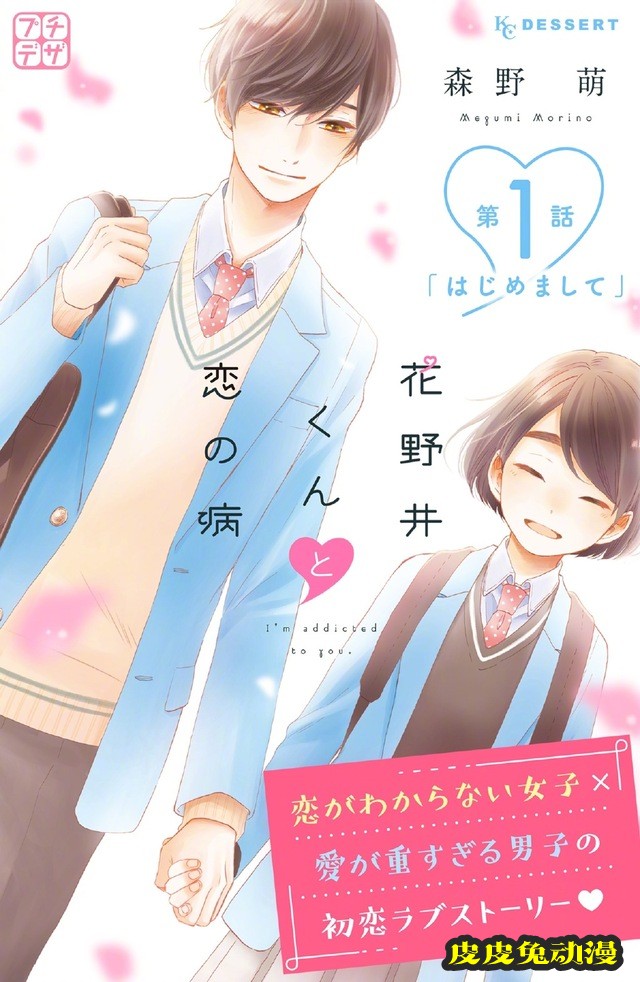 2021年第45届讲谈社漫画奖获奖名单公开