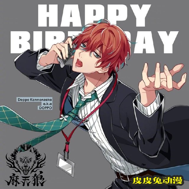 「催眠麦克风」观音坂独步官方生日贺图公开-皮皮兔动漫