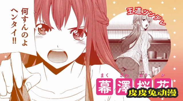 「女神的咖啡厅」第一卷漫画宣传PV公开-皮皮兔动漫