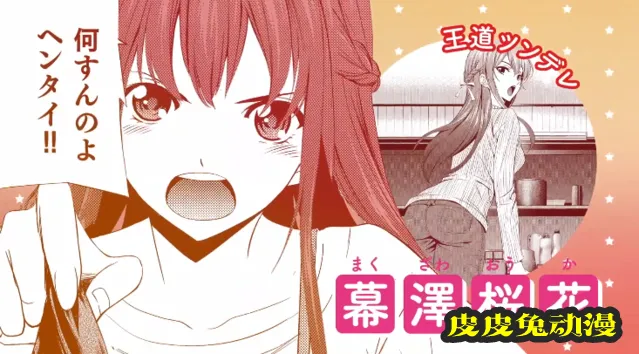 「女神的咖啡厅」第一卷漫画宣传PV公开-皮皮兔动漫