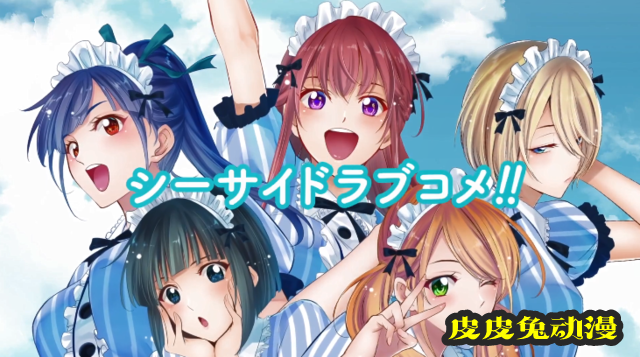 「女神的咖啡厅」第一卷漫画宣传PV公开