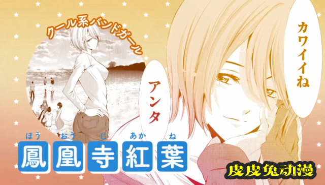 「女神的咖啡厅」第一卷漫画宣传PV公开