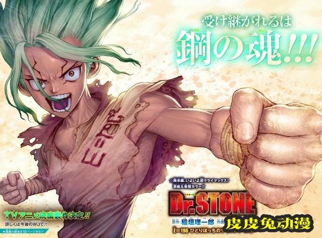 「周刊少年JUMP」24号封面及杂志内彩页公开