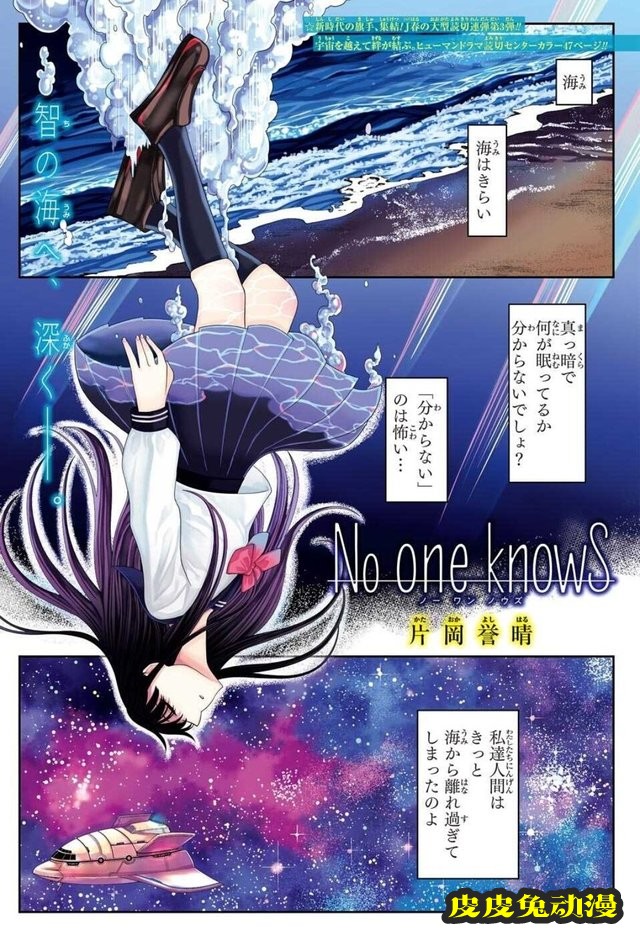 「周刊少年JUMP」24号封面及杂志内彩页公开