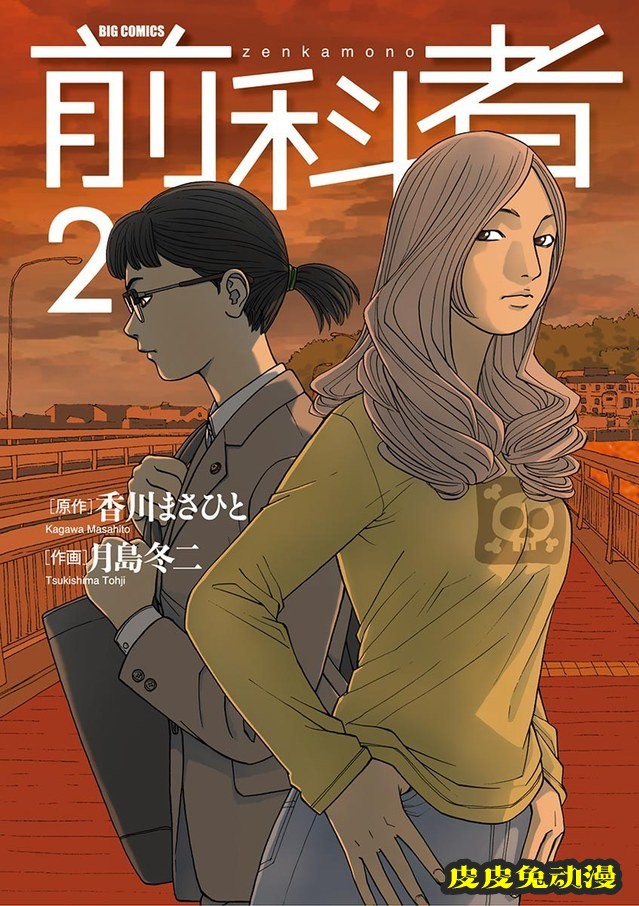 漫画作品「前科者」宣布电影化和日剧化