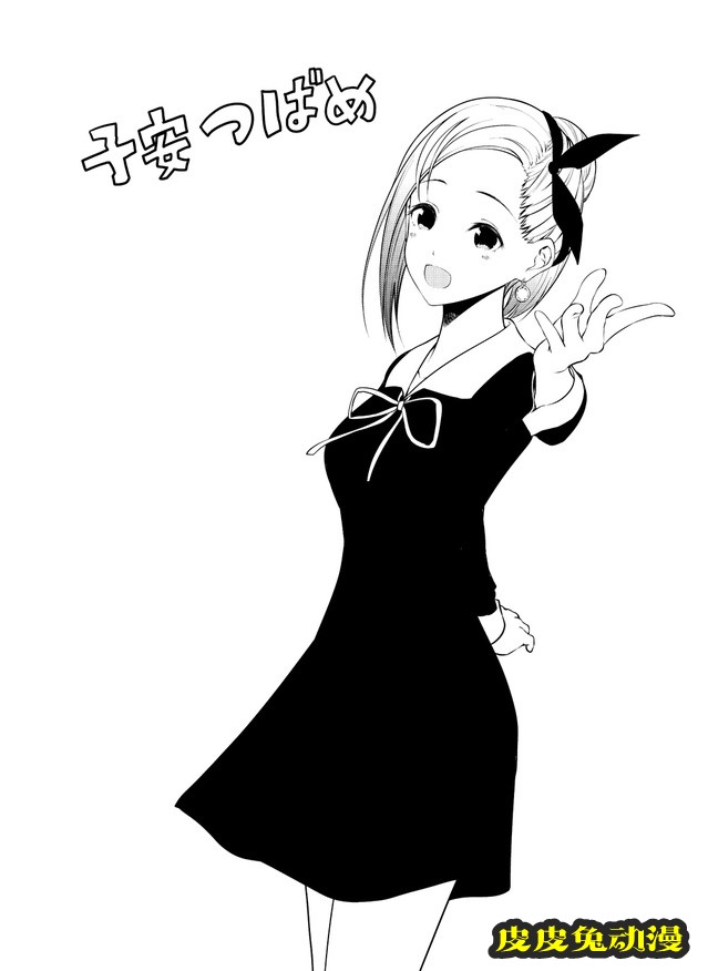 真人电影「辉夜大小姐想让我告白Final」追加角色：子安燕