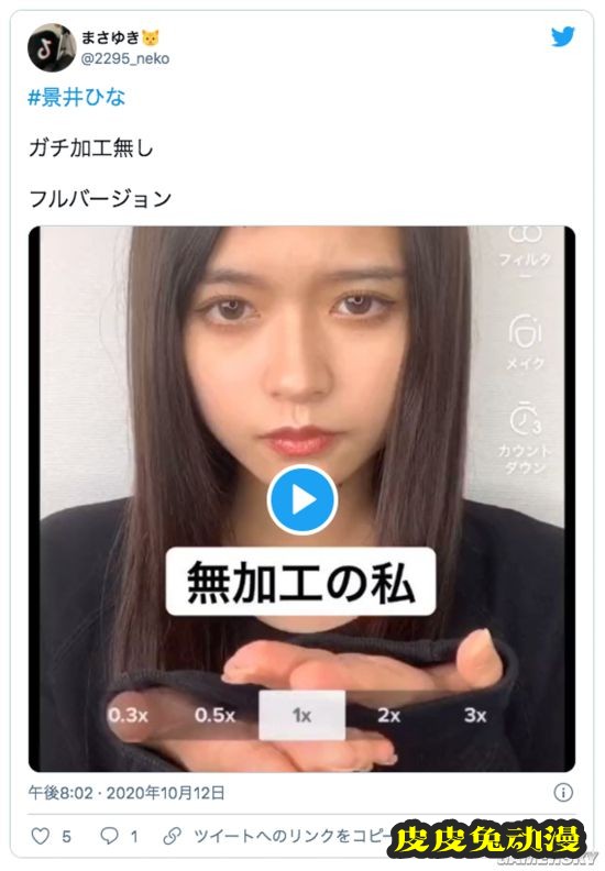 美少女网红“照骗”被扒？素颜照曝光粉丝哀嚎