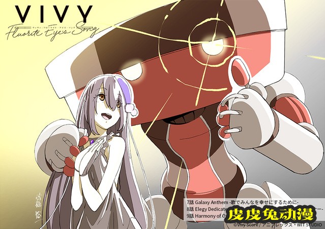 TV动画「Vivy -Fluorite Eye’s Song-」新视觉图公开-皮皮兔动漫